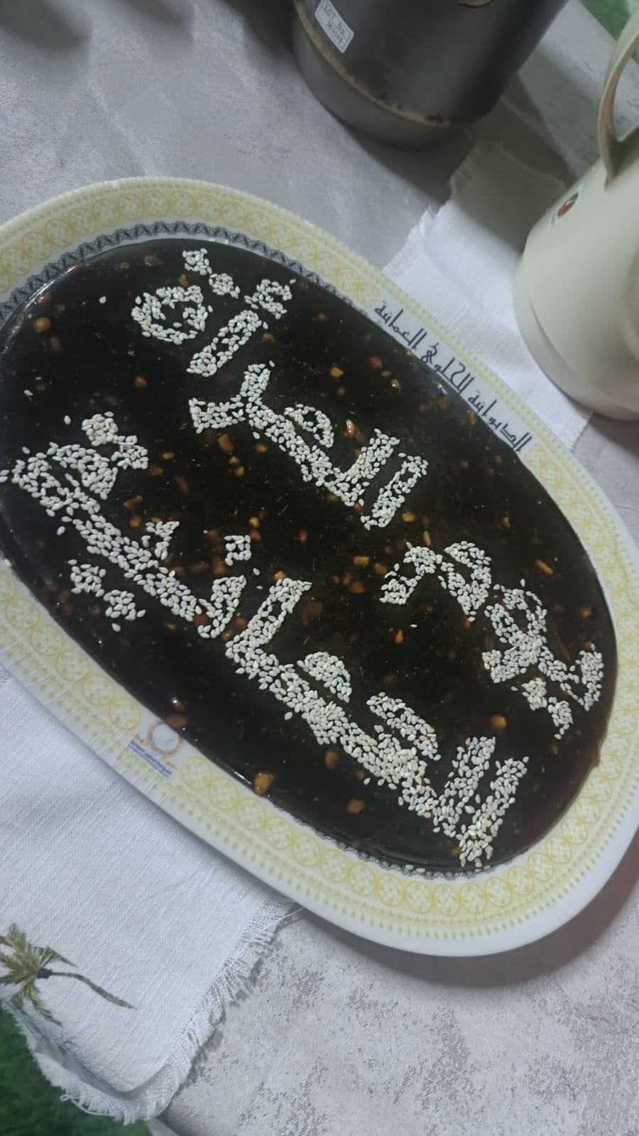 واجهة مدرسة المنارة العالية الخاصة - الموالح الجنوبية